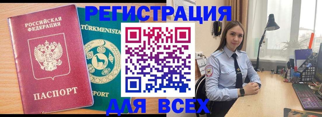 прописка ребенка в Балтийске