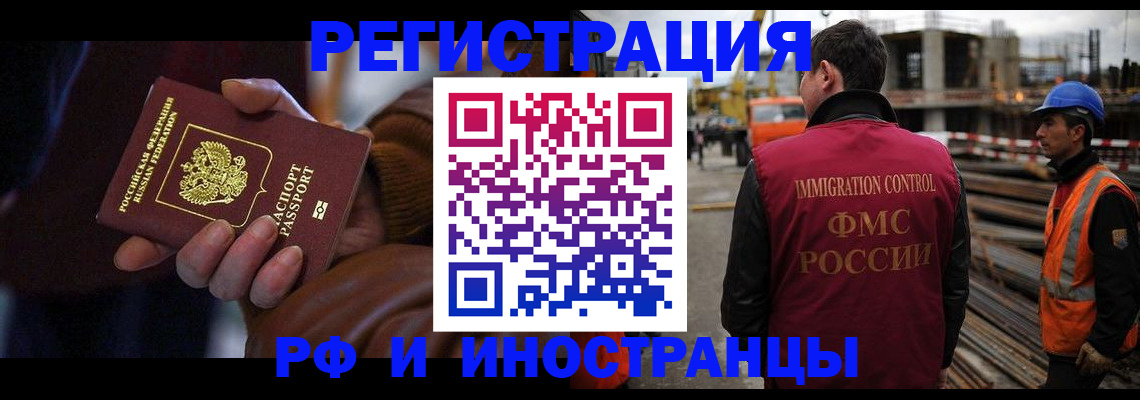 временная регистрация в квартире в Балтийске