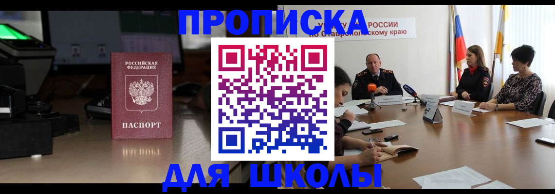 регистрация для дет. сада в Балтийске