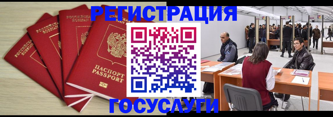 прописка гарантия в Балтийске