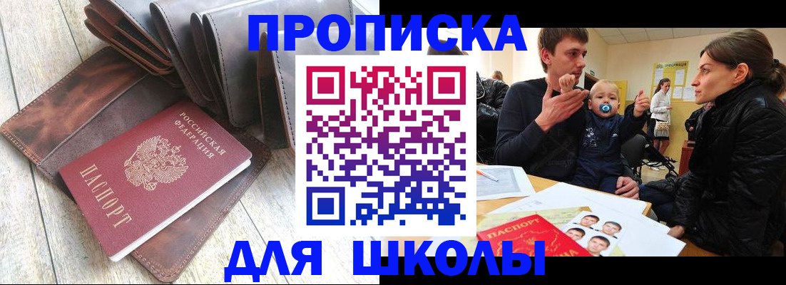 прописка иностранных граждан в Балтийске