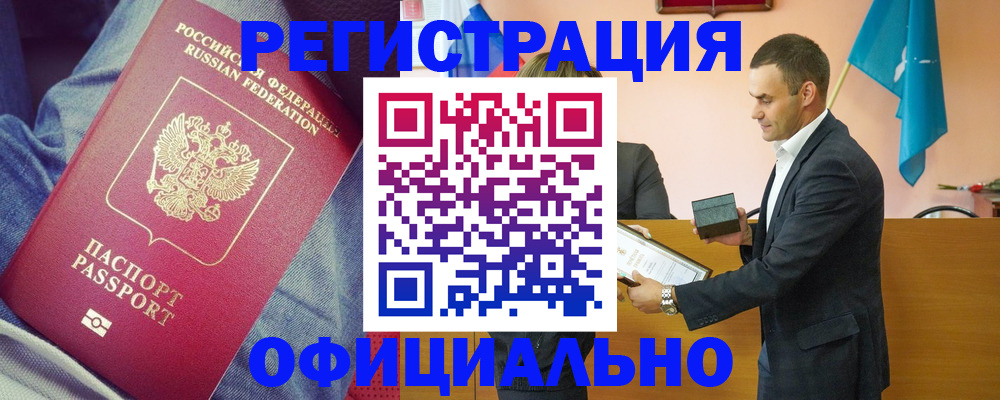 временная регистрация для всех в Балтийске