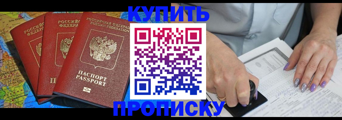 временная регистрация 2025 в Балтийске