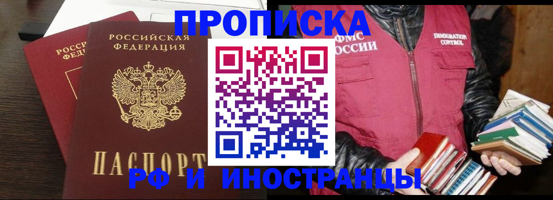 прописка паспорт в Балтийске